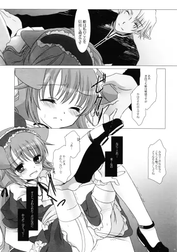 [Takashina Asahi] Sweet Secret Teatime Fhentai - Page 11