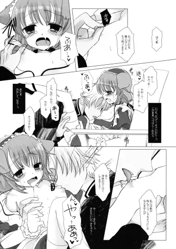 [Takashina Asahi] Sweet Secret Teatime Fhentai - Page 12