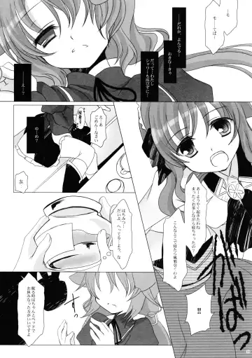 [Takashina Asahi] Sweet Secret Teatime Fhentai - Page 23