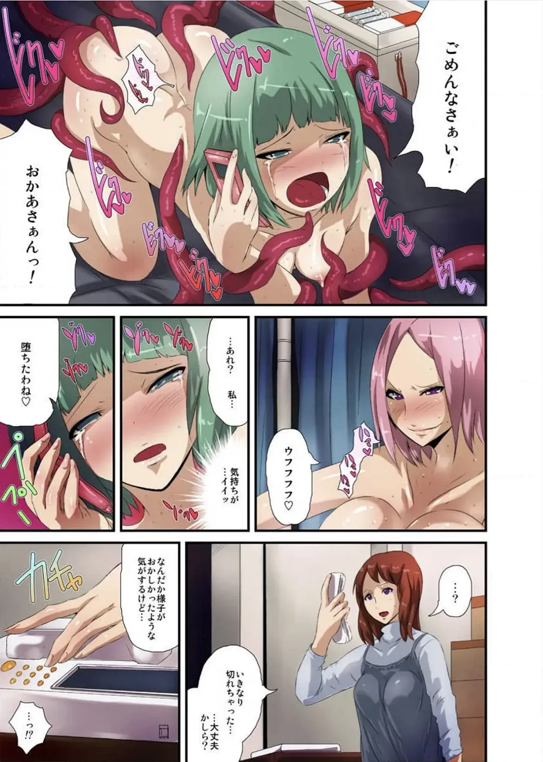 [Tomihero] Shokushu Byoutou ～Itsuwari no Sanbujinka～ (Full Color) 【Tokusou Han】 Fhentai.net - Page 106