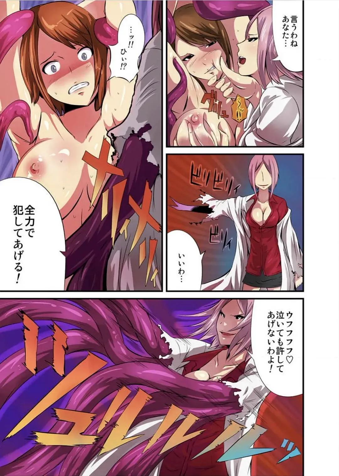 [Tomihero] Shokushu Byoutou ～Itsuwari no Sanbujinka～ (Full Color) 【Tokusou Han】 Fhentai.net - Page 129