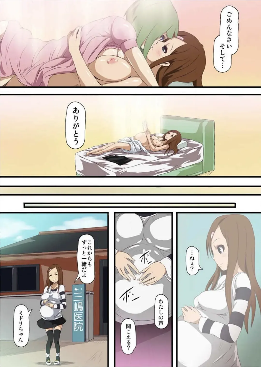 [Tomihero] Shokushu Byoutou ～Itsuwari no Sanbujinka～ (Full Color) 【Tokusou Han】 Fhentai.net - Page 32