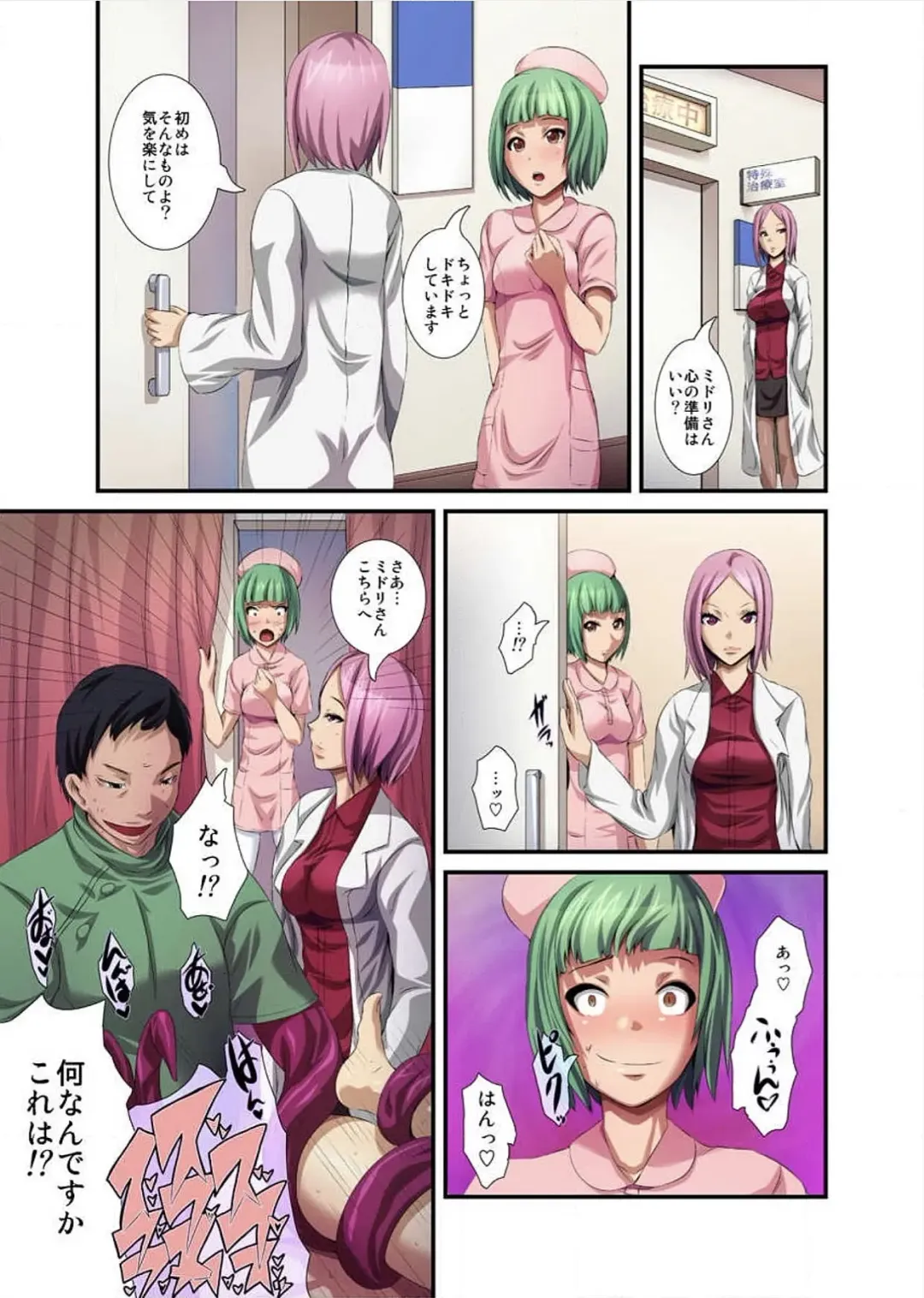 [Tomihero] Shokushu Byoutou ～Itsuwari no Sanbujinka～ (Full Color) 【Tokusou Han】 Fhentai.net - Page 61