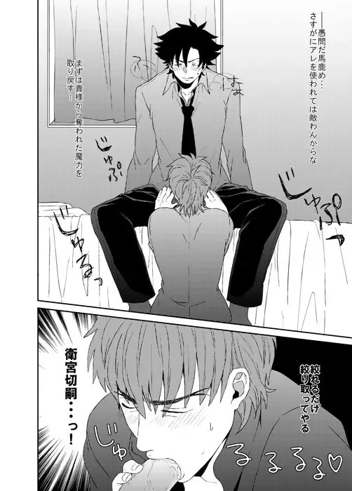 [Cha Shio] Naoshite Ageru Fhentai - Page 15