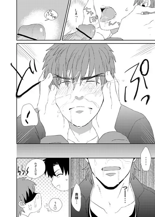 [Cha Shio] Naoshite Ageru Fhentai - Page 17