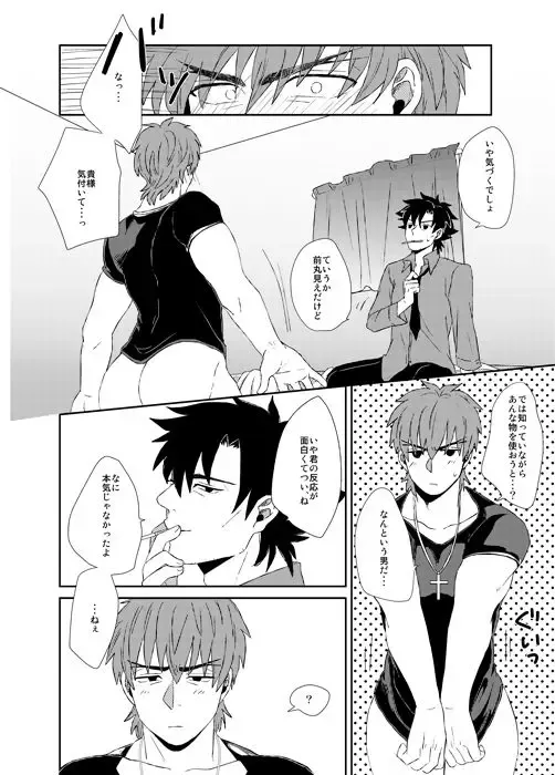 [Cha Shio] Naoshite Ageru Fhentai - Page 19