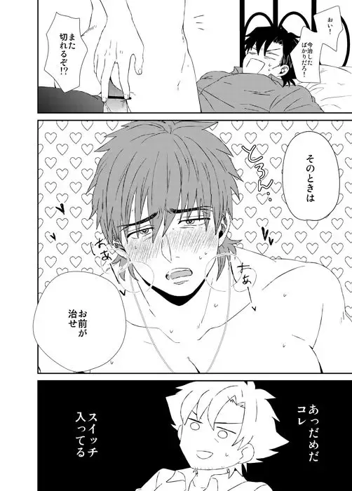 [Cha Shio] Naoshite Ageru Fhentai - Page 29