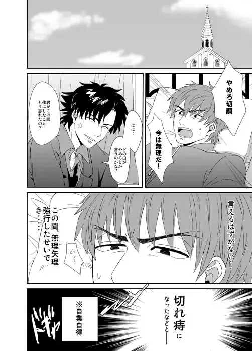 [Cha Shio] Naoshite Ageru Fhentai - Page 3