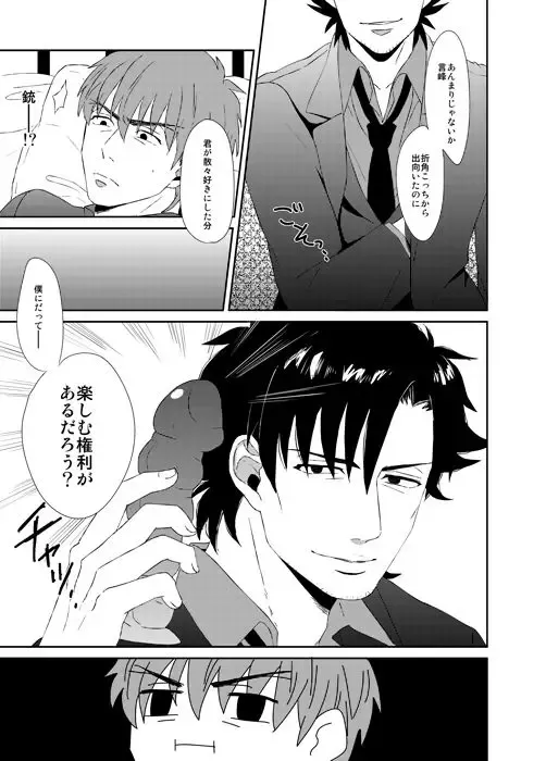 [Cha Shio] Naoshite Ageru Fhentai - Page 4