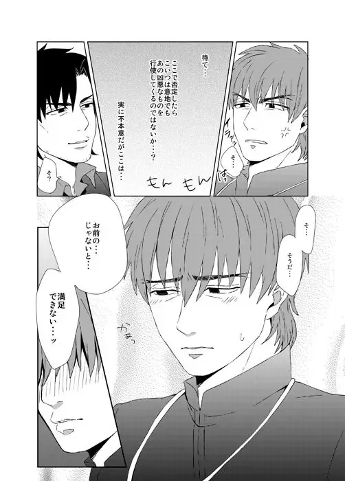 [Cha Shio] Naoshite Ageru Fhentai - Page 6