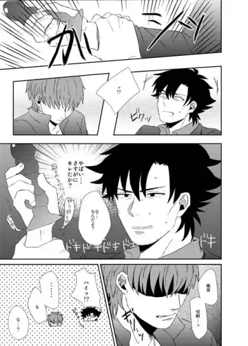 [Cha Shio] Naoshite Ageru Fhentai - Page 12