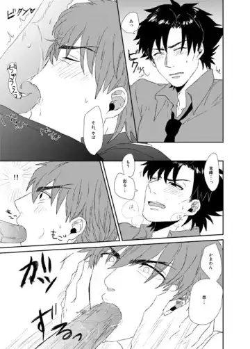 [Cha Shio] Naoshite Ageru Fhentai - Page 16