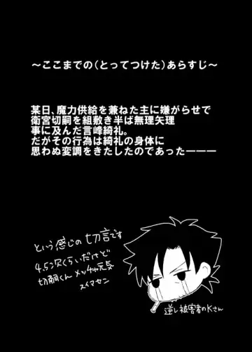 [Cha Shio] Naoshite Ageru Fhentai - Page 2