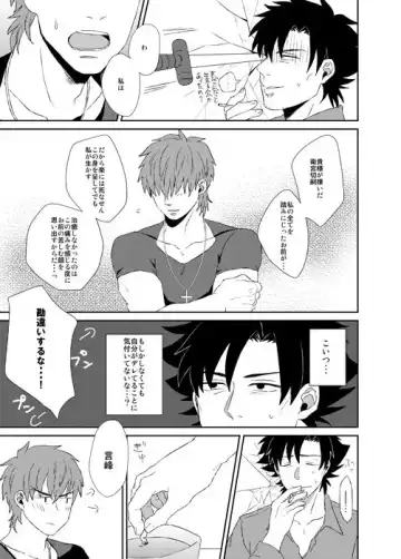 [Cha Shio] Naoshite Ageru Fhentai - Page 22