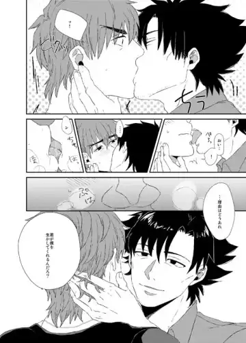 [Cha Shio] Naoshite Ageru Fhentai - Page 23