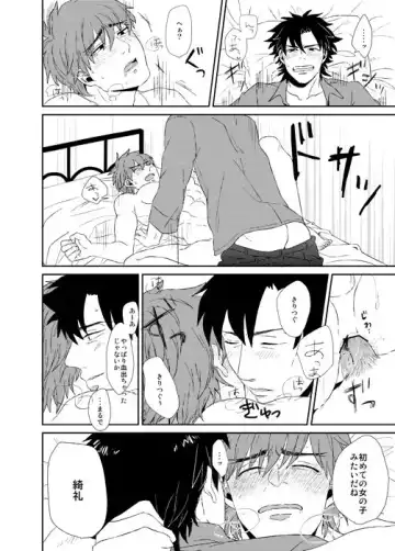 [Cha Shio] Naoshite Ageru Fhentai - Page 31