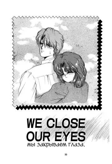 Read [Tachikaze Shuusui] We Close Our Eyes | Мы закрываем глаза. - Fhentai
