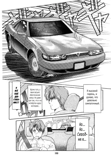 [Tachikaze Shuusui] We Close Our Eyes | Мы закрываем глаза. Fhentai - Page 2