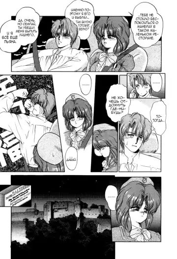 [Tachikaze Shuusui] We Close Our Eyes | Мы закрываем глаза. Fhentai - Page 5