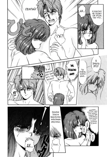 [Tachikaze Shuusui] We Close Our Eyes | Мы закрываем глаза. Fhentai - Page 8