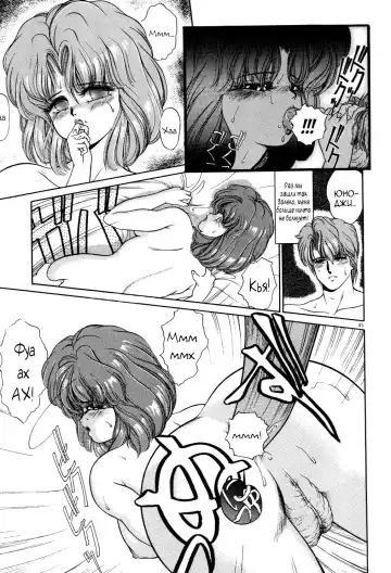 [Tachikaze Shuusui] We Close Our Eyes | Мы закрываем глаза. Fhentai - Page 9