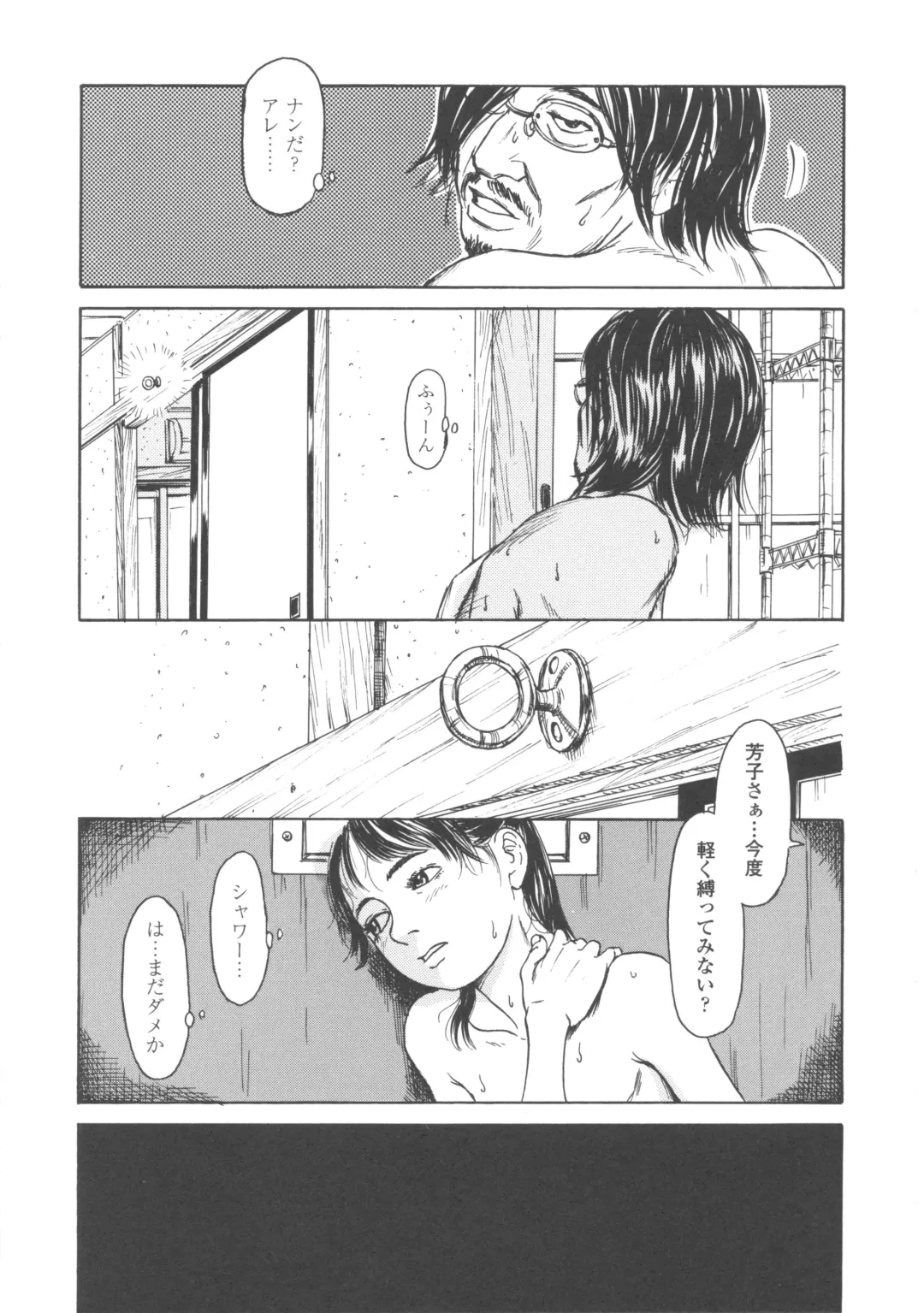 [Machida Hiraku] Shofu Hakkei Fhentai - Page 133