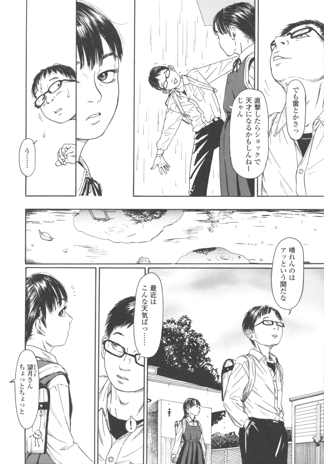 [Machida Hiraku] Shofu Hakkei Fhentai - Page 14