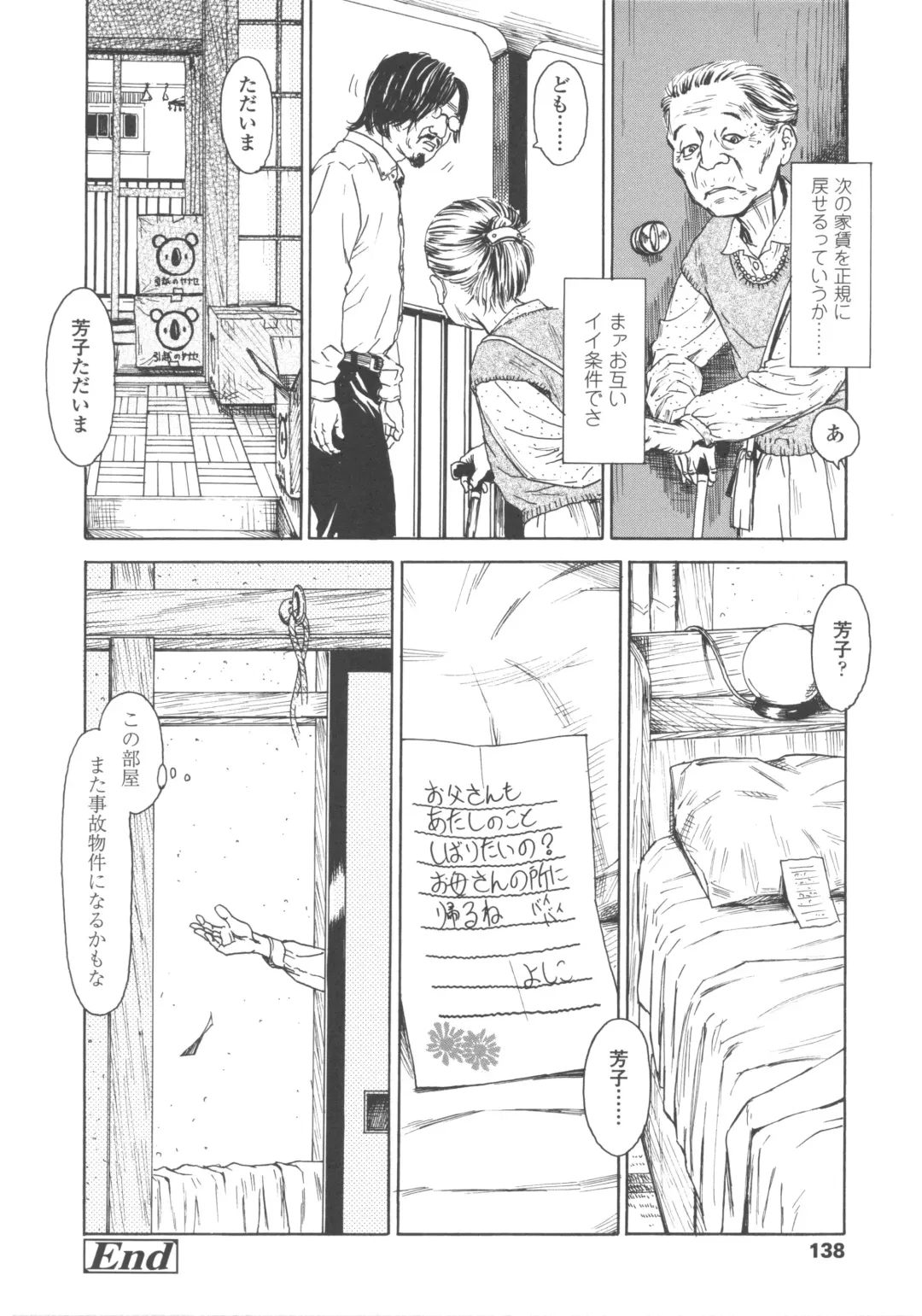 [Machida Hiraku] Shofu Hakkei Fhentai - Page 140