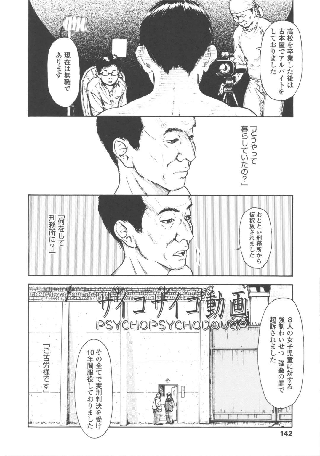 [Machida Hiraku] Shofu Hakkei Fhentai - Page 144