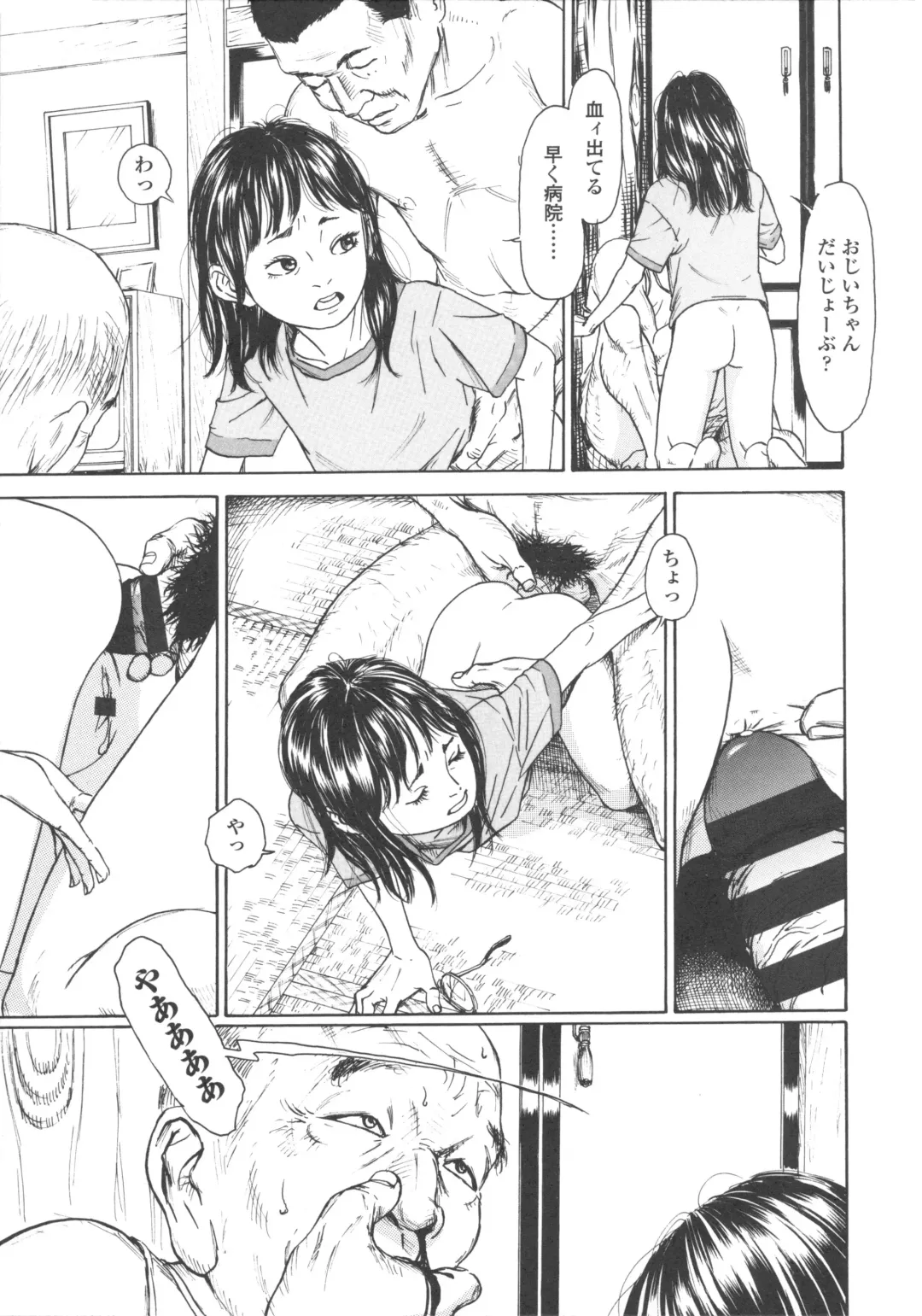 [Machida Hiraku] Shofu Hakkei Fhentai - Page 155