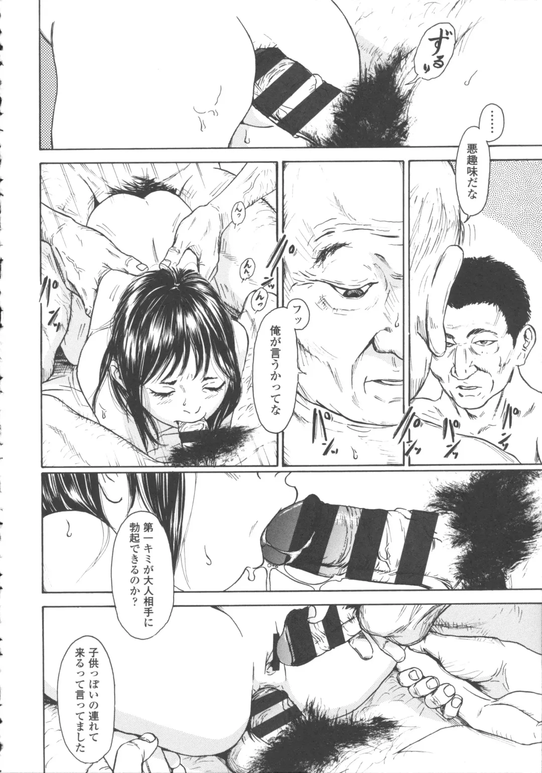 [Machida Hiraku] Shofu Hakkei Fhentai - Page 164