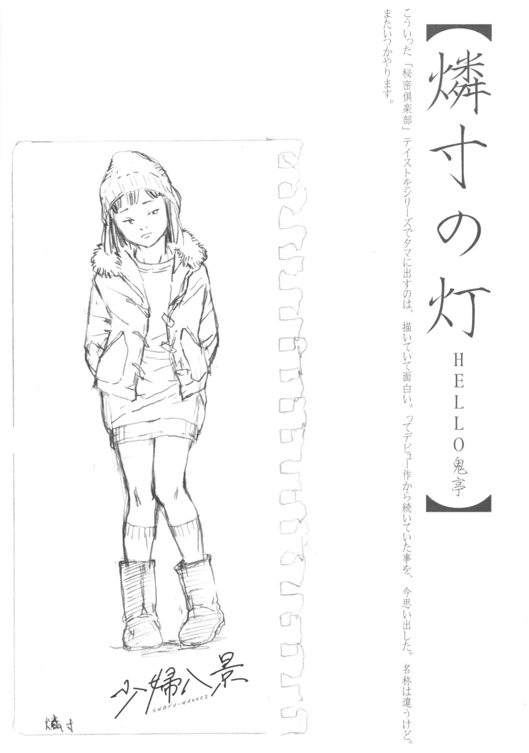 [Machida Hiraku] Shofu Hakkei Fhentai - Page 189