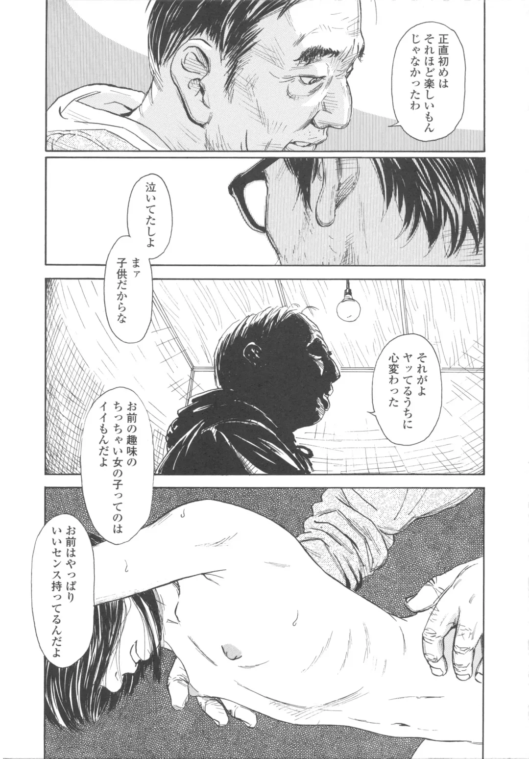 [Machida Hiraku] Shofu Hakkei Fhentai - Page 202