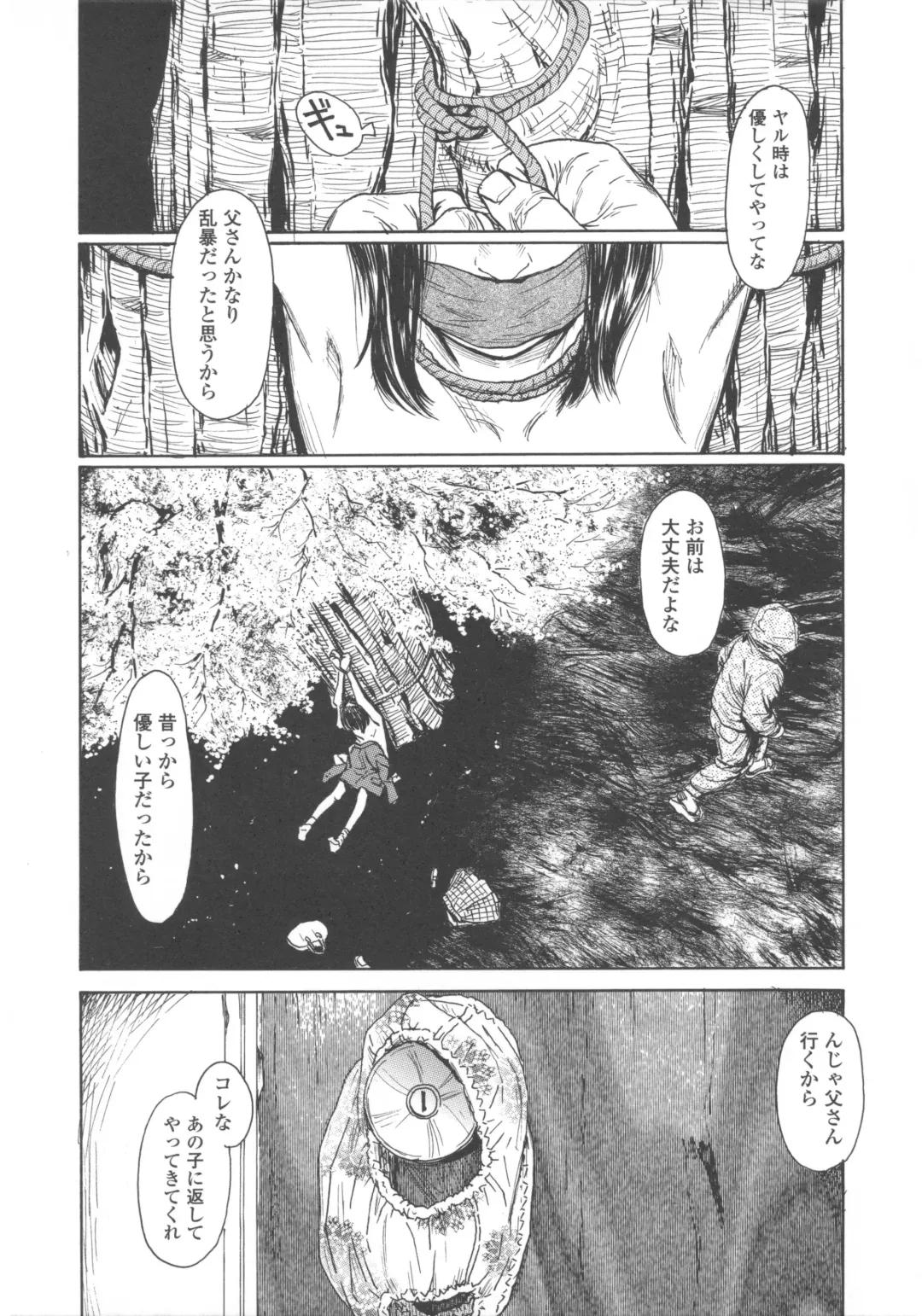 [Machida Hiraku] Shofu Hakkei Fhentai - Page 208