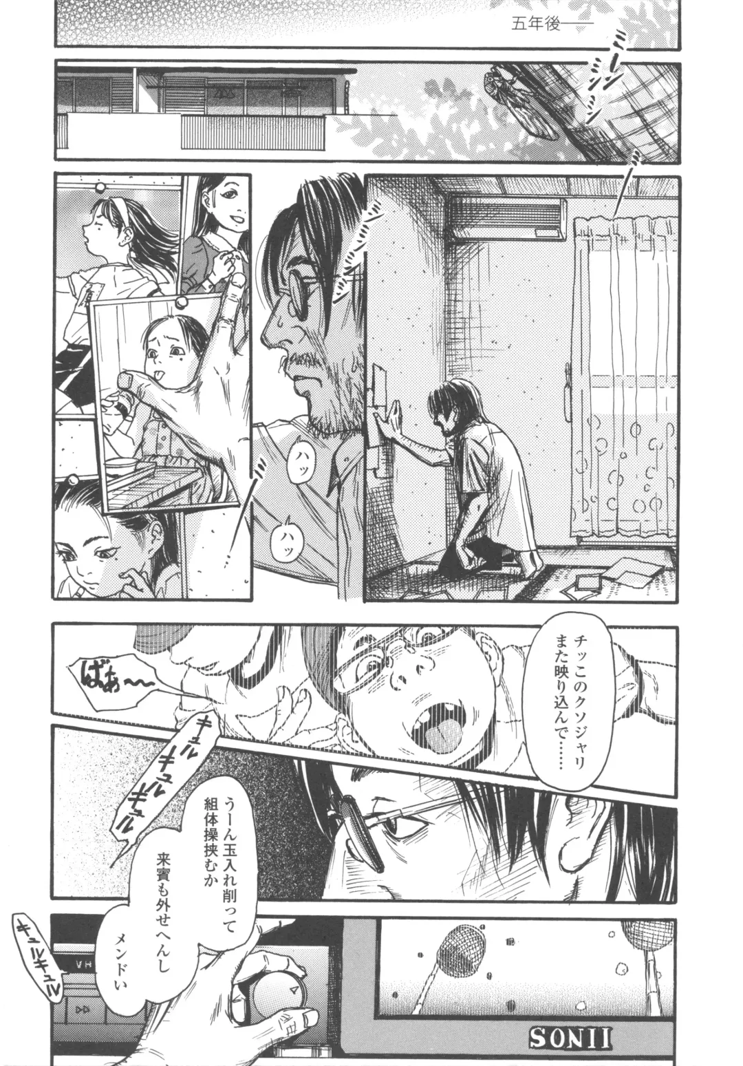 [Machida Hiraku] Shofu Hakkei Fhentai - Page 220