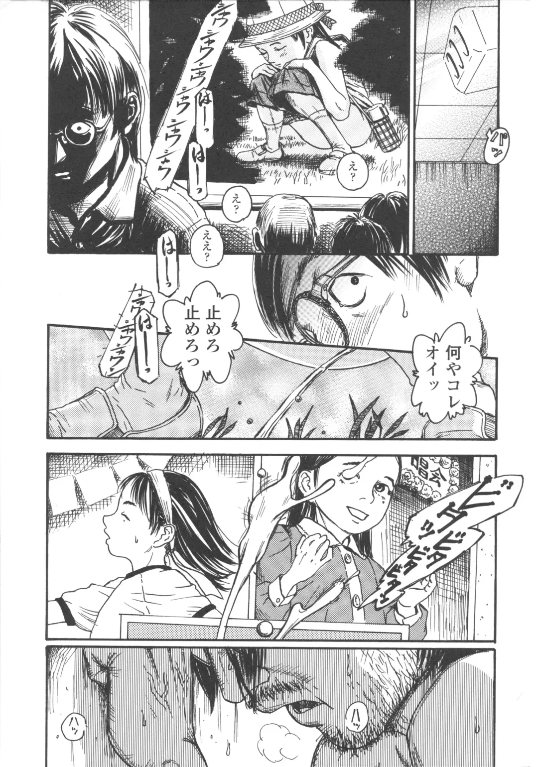 [Machida Hiraku] Shofu Hakkei Fhentai - Page 223