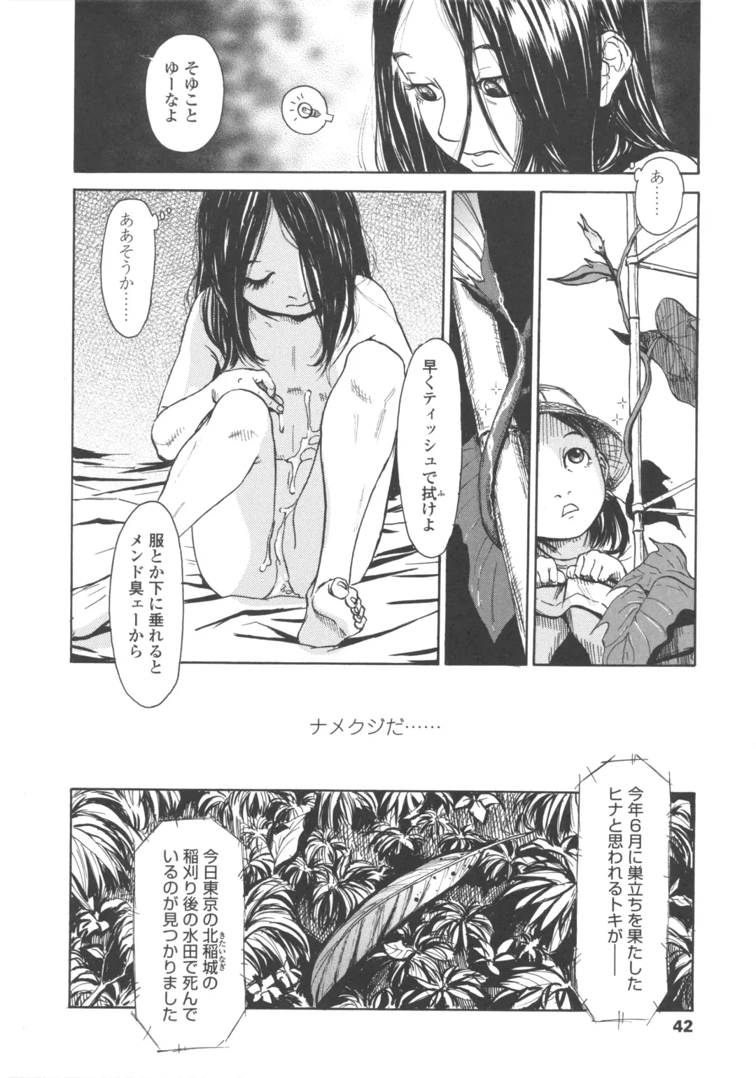 [Machida Hiraku] Shofu Hakkei Fhentai - Page 44