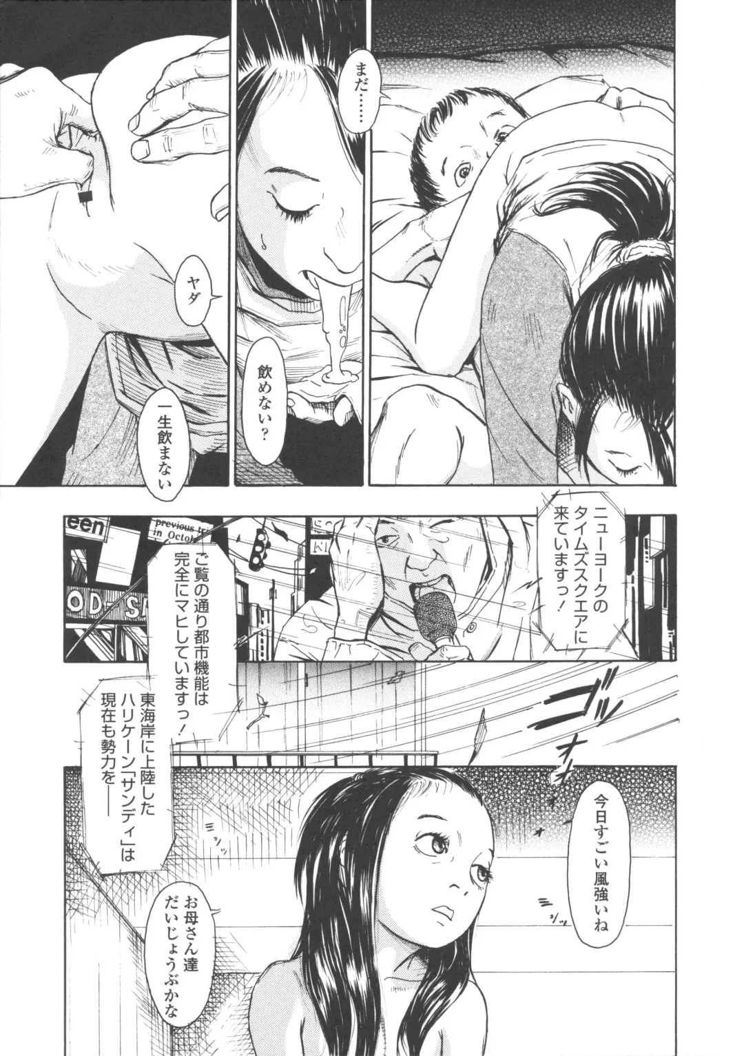 [Machida Hiraku] Shofu Hakkei Fhentai - Page 49