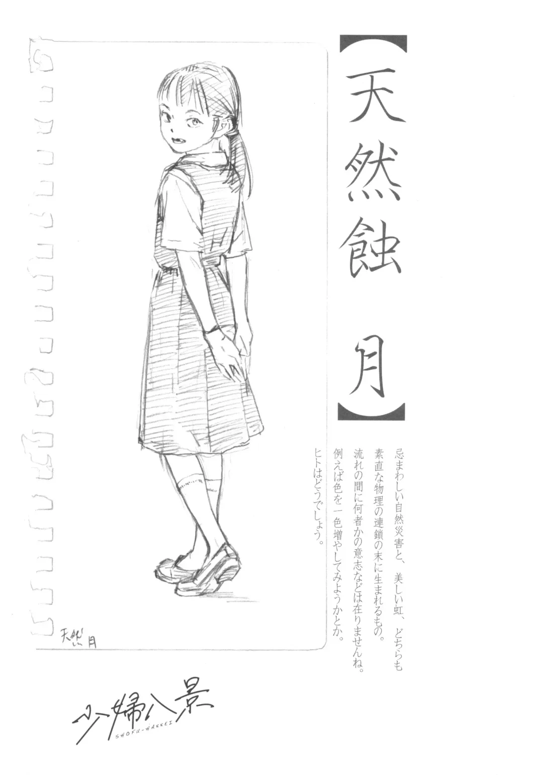 [Machida Hiraku] Shofu Hakkei Fhentai - Page 53