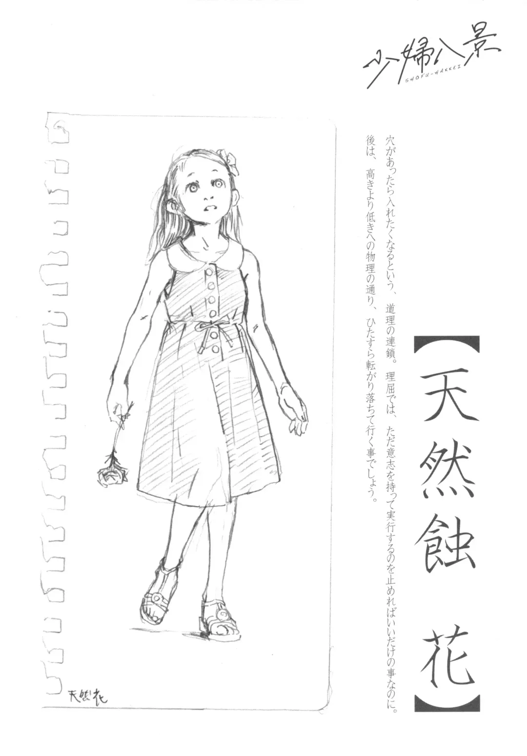 [Machida Hiraku] Shofu Hakkei Fhentai - Page 54