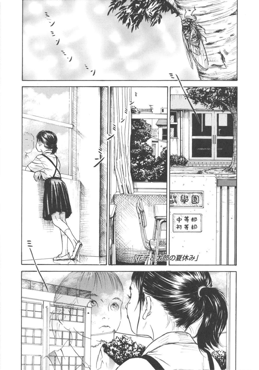[Machida Hiraku] Shofu Hakkei Fhentai - Page 55
