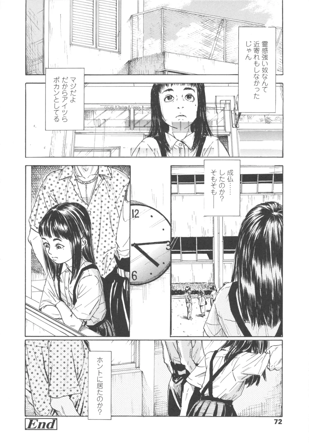 [Machida Hiraku] Shofu Hakkei Fhentai - Page 74