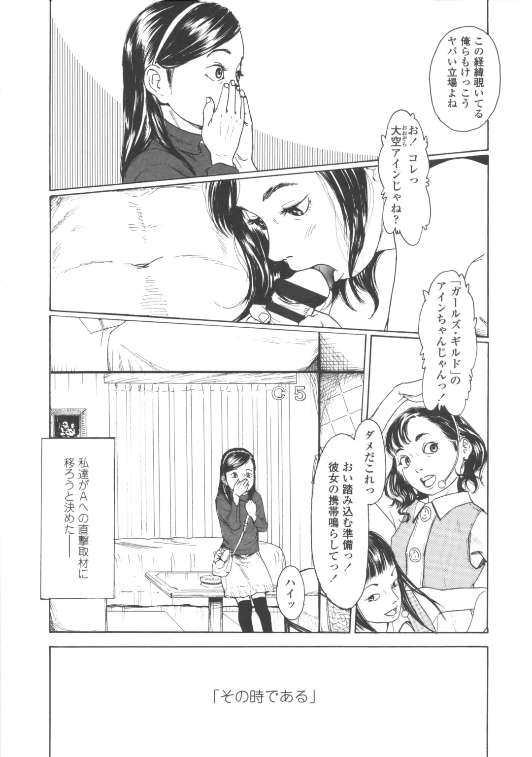 [Machida Hiraku] Shofu Hakkei Fhentai - Page 81