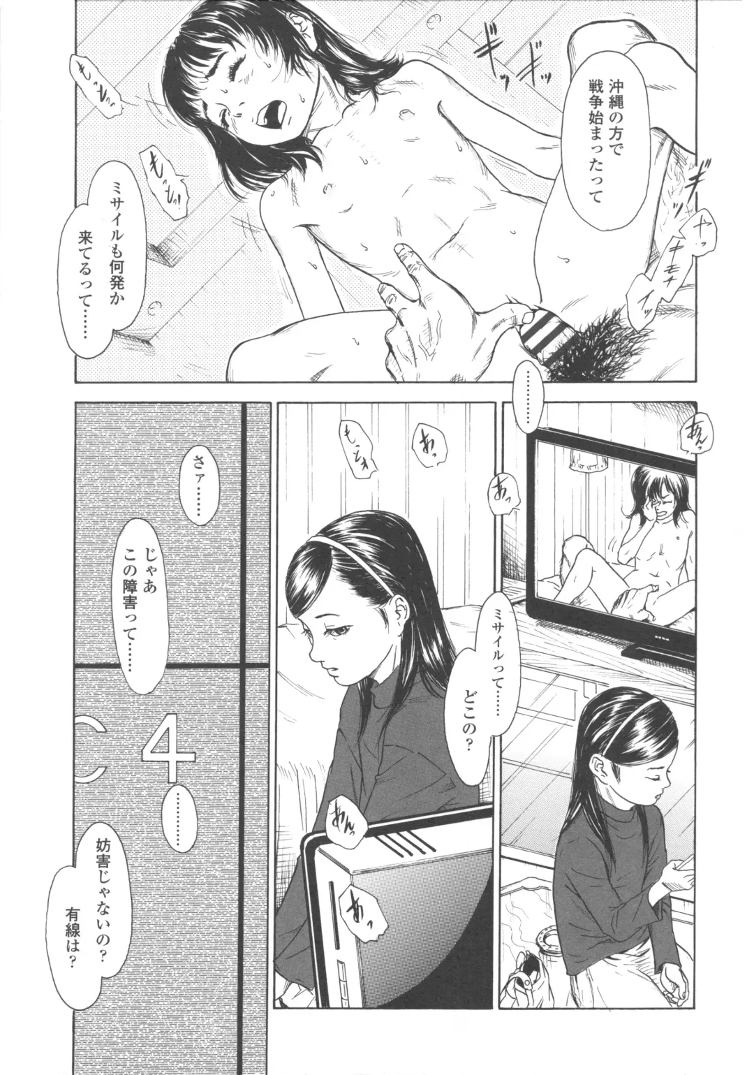 [Machida Hiraku] Shofu Hakkei Fhentai - Page 83