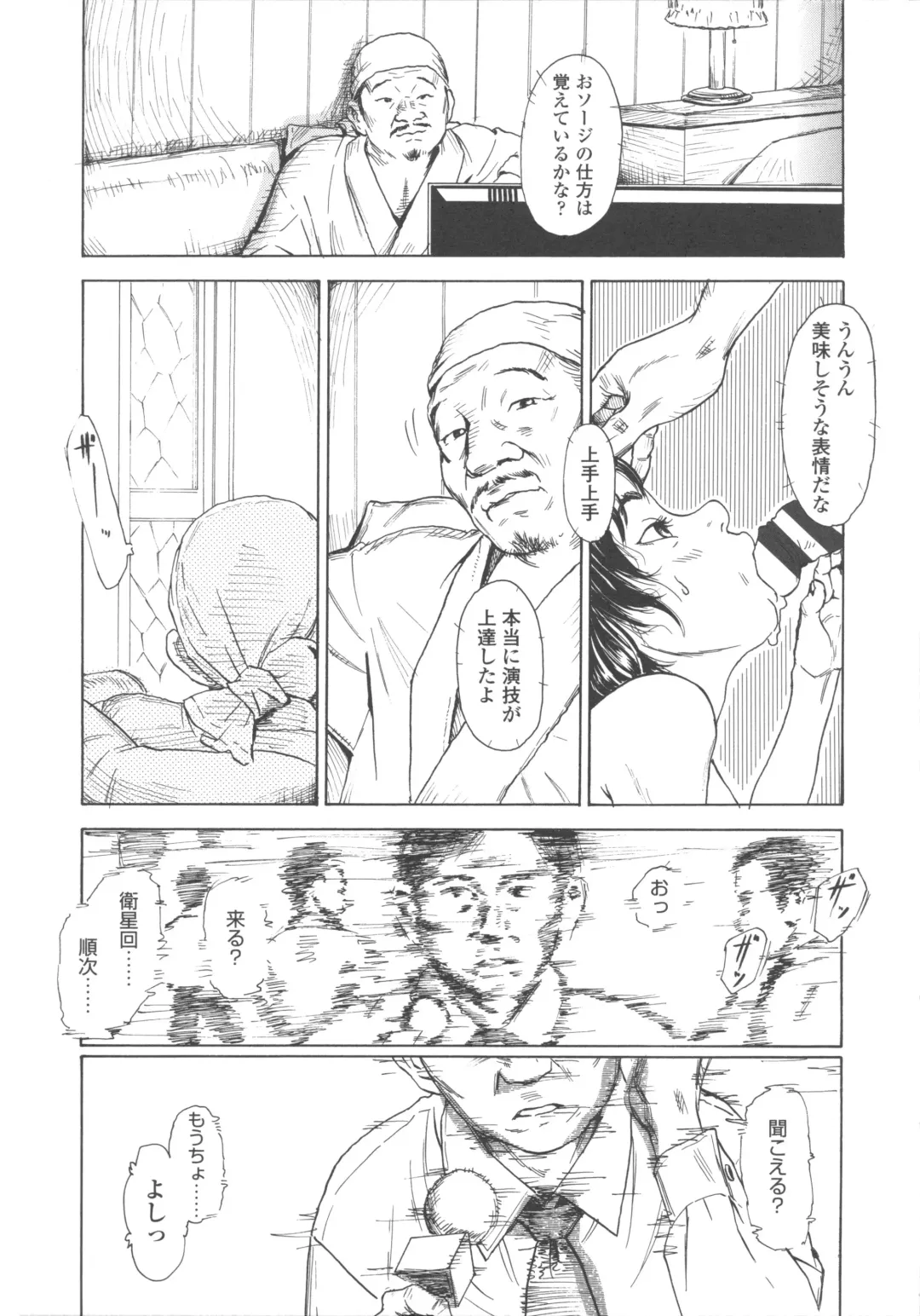 [Machida Hiraku] Shofu Hakkei Fhentai - Page 86