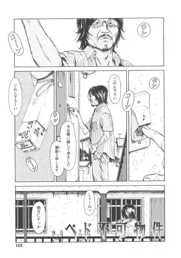 [Machida Hiraku] Shofu Hakkei Fhentai - Page 125