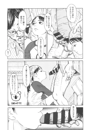 [Machida Hiraku] Shofu Hakkei Fhentai - Page 127