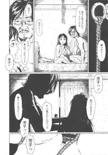 [Machida Hiraku] Shofu Hakkei Fhentai - Page 138