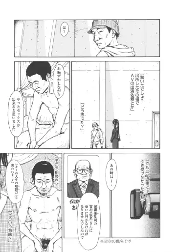 [Machida Hiraku] Shofu Hakkei Fhentai - Page 145