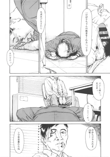 [Machida Hiraku] Shofu Hakkei Fhentai - Page 152